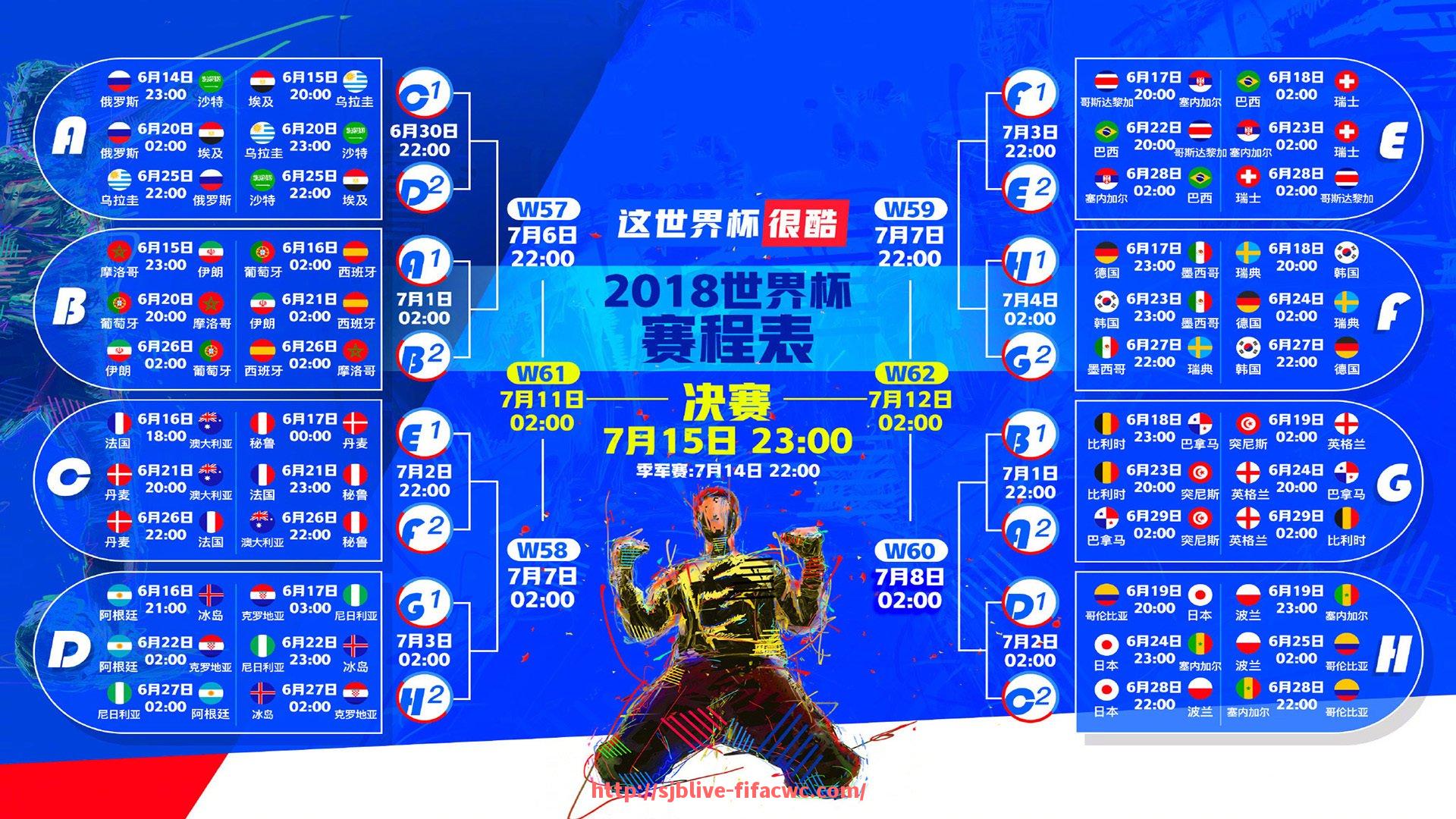世俱杯直播-2025年世俱杯比赛日程规划方案及调整预案